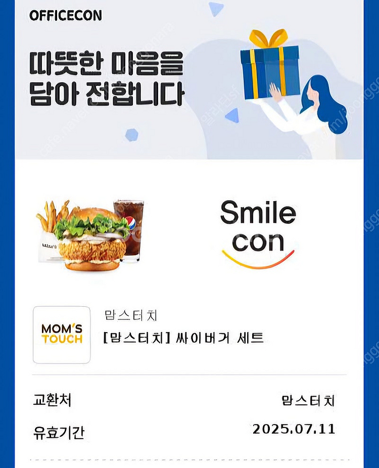 맘스터치 싸이버거 세트 6천원에 팔아요--0