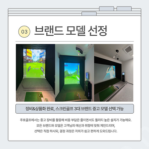 전국 개인용 스크린골프장 설치