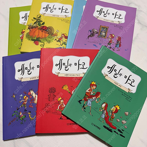에밀과마고,엽기적인과학자프래니,마법의숲
