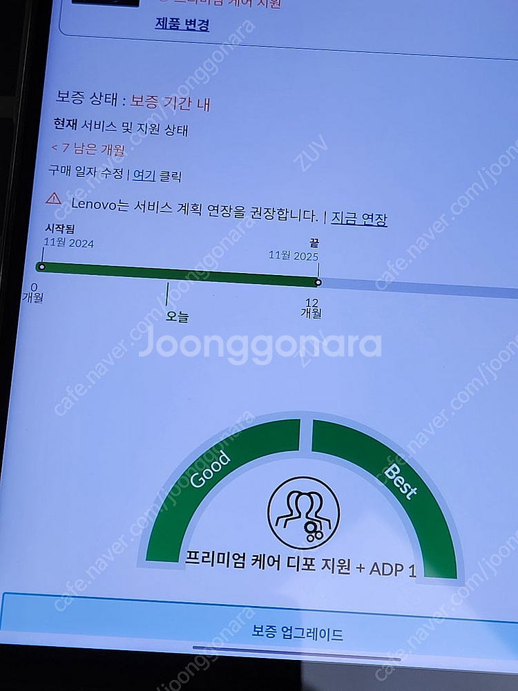 레노버 Y700 2세대 정발 S급--3