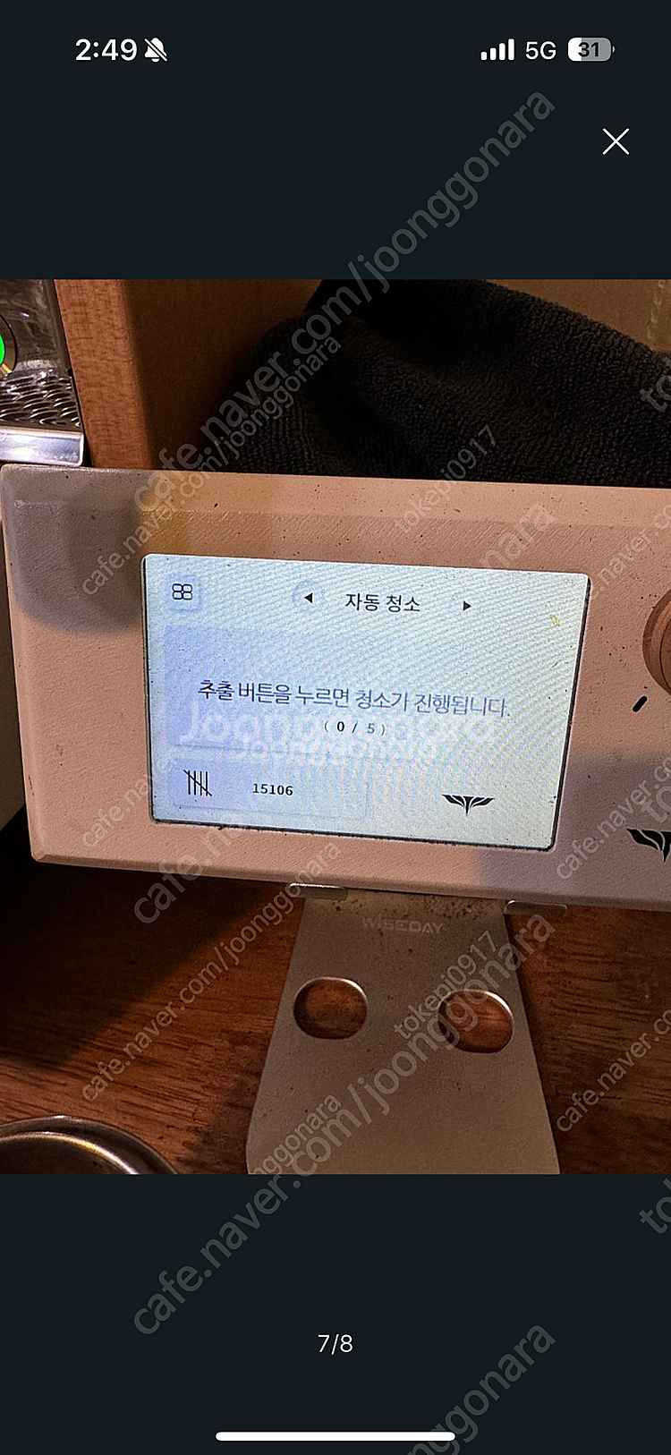 자르R 엘로치오 에스프레소 커피머신--5