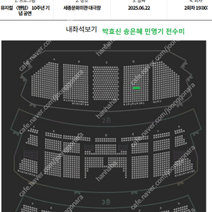 뮤지컬 팬텀 박효신 회차 1층 vip석 여러자리 최저가양도 [좌석위치사진有]