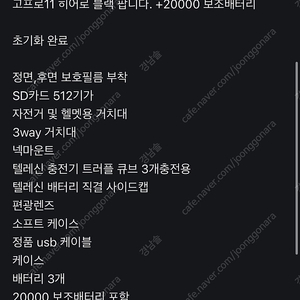 고프로 11 팝니다.