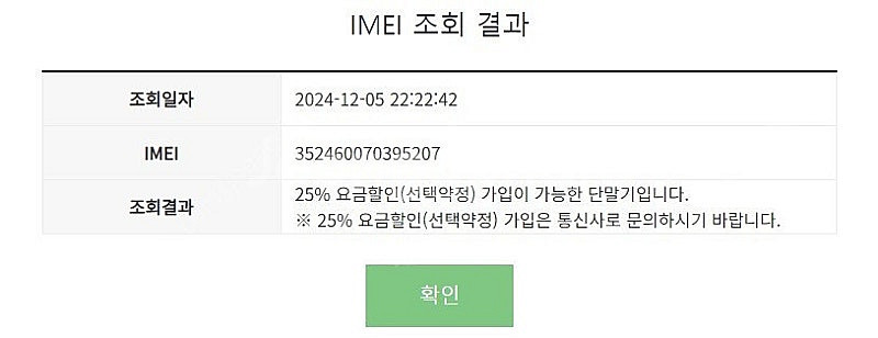 대량가능 196864 갤럭시노트5 블랙 KT 무잔상 중...--7
