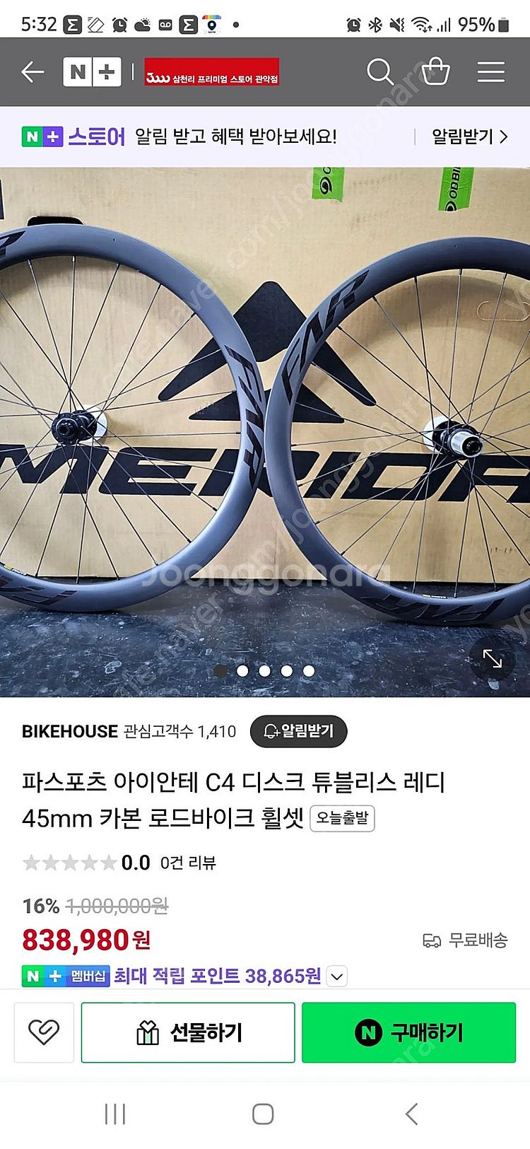 파스포츠 아이안테 45 카본 휠셋 팝니다--1