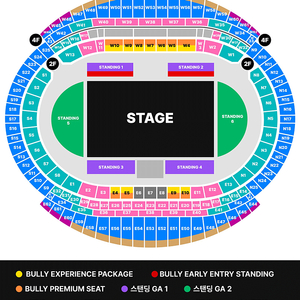 칸예웨스트 콘서트 스탠딩 ga2 2연석 양도