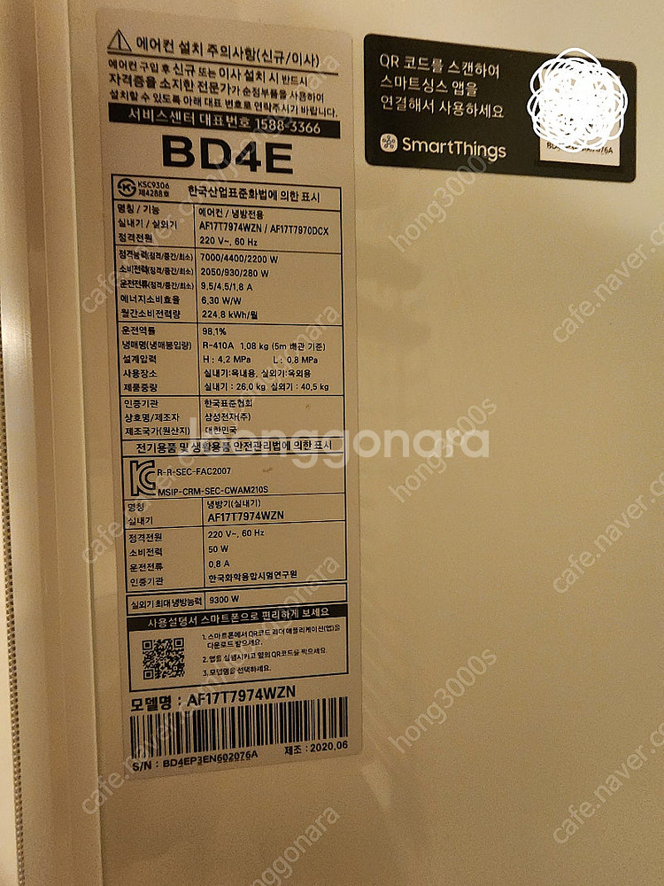 삼성무풍에어컨 2in1 스탠드+벽걸이+실외기 AF17T...--1