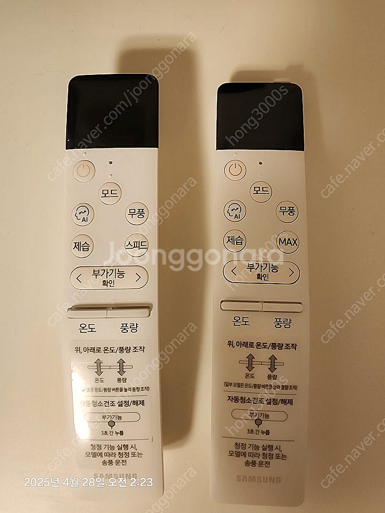 삼성무풍에어컨 2in1 스탠드+벽걸이+실외기 AF17T...--4