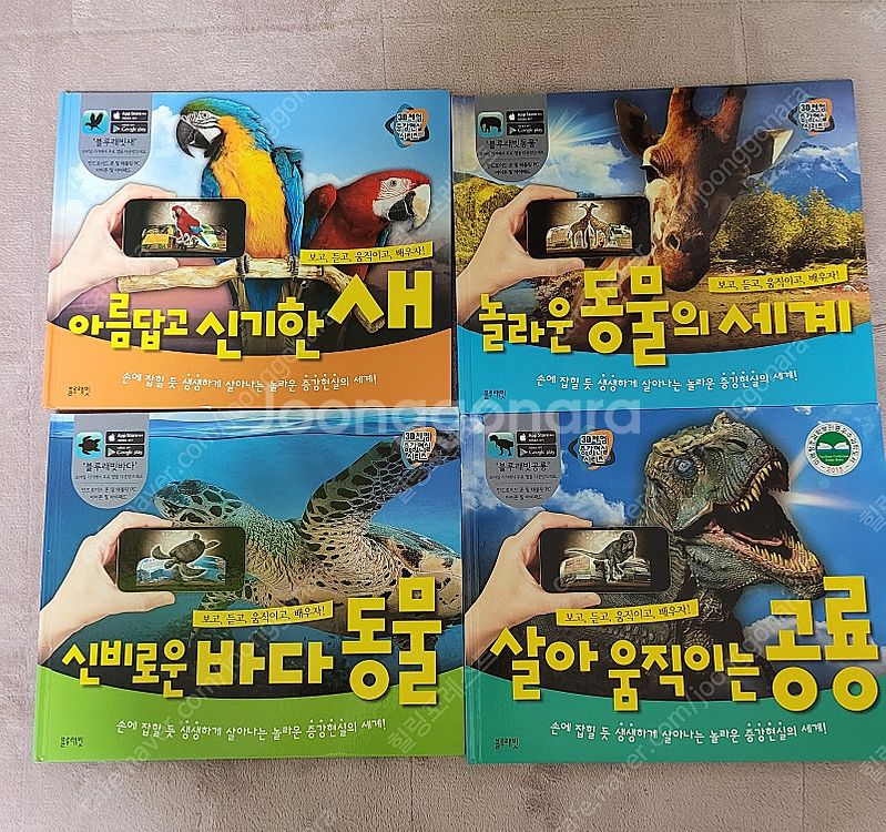 블루래빗 자연관찰 3D 체험 증강현실 시리즈 4권--0