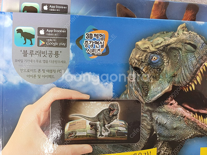 블루래빗 자연관찰 3D 체험 증강현실 시리즈 4권--8