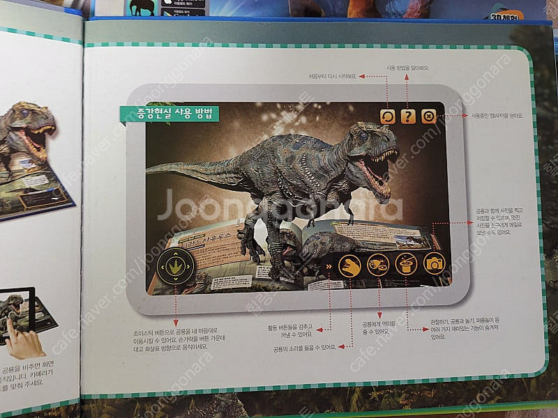 블루래빗 자연관찰 3D 체험 증강현실 시리즈 4권--9