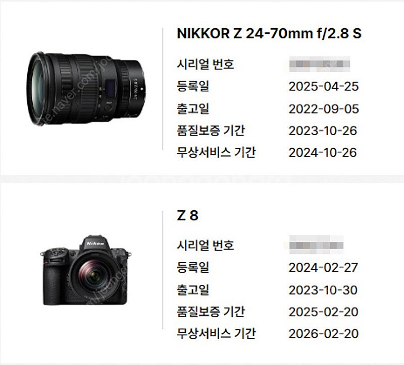니콘 z8 바디 z24-70s 렌즈 z2470s--6