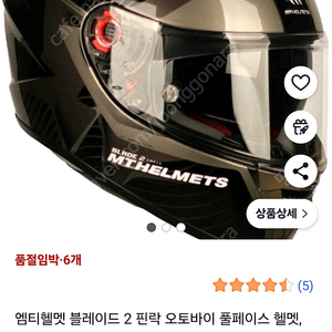 엠티헬멧 블레이드 2 그레이