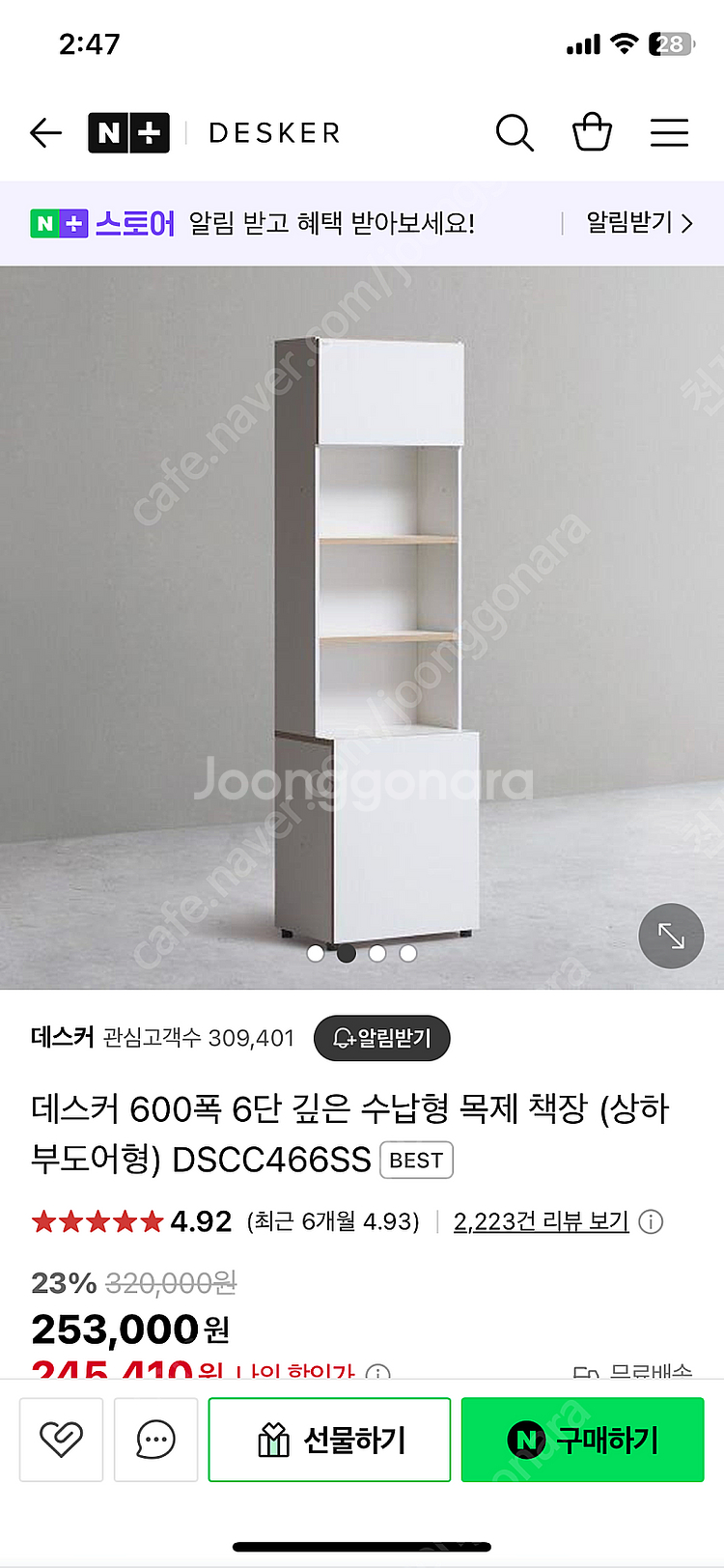 데스커 책장 600폭 6단 깊은 수납형--4