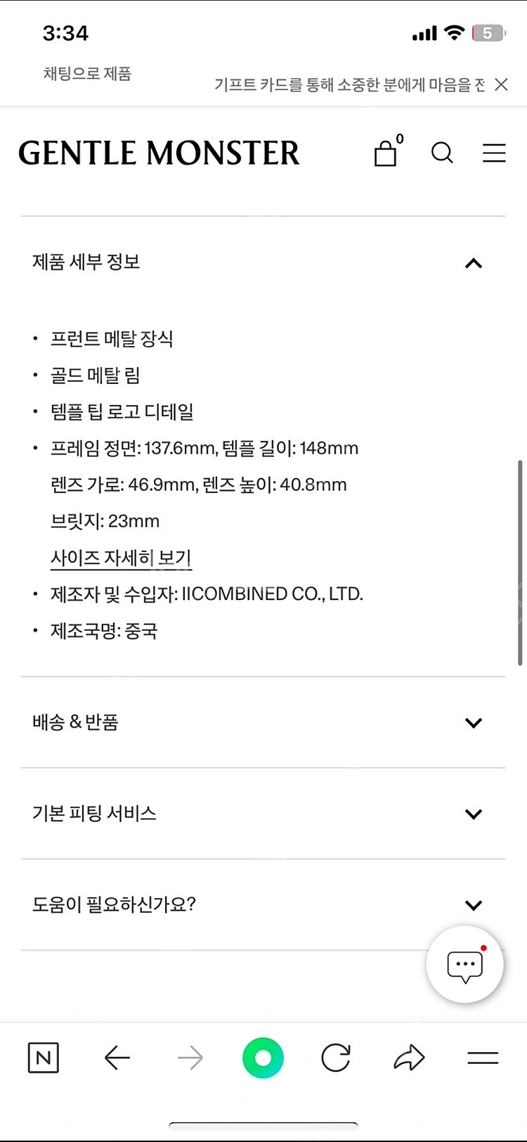 젠틀몬스터 안경 부스터 c1--3