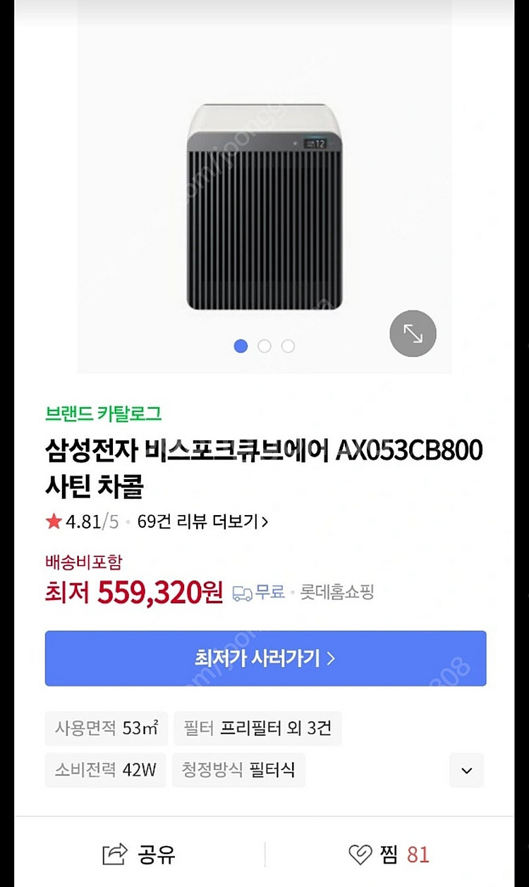 삼성 큐브 공기청정기--1