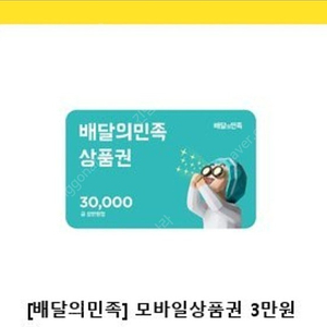 배민 5만원