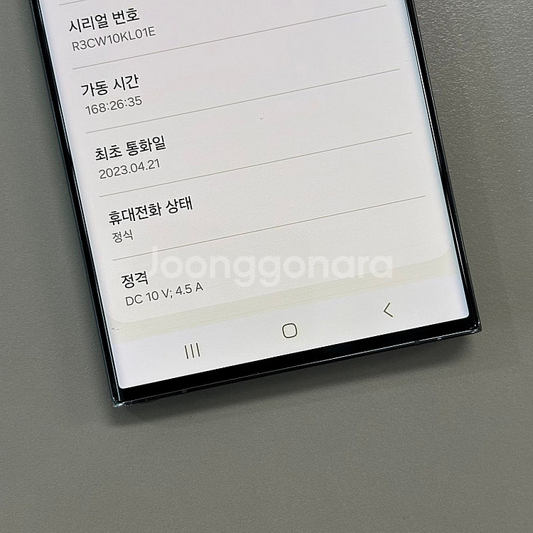 갤럭시S23울트라 그린색상 512용량 미파손 동일기종대...--4