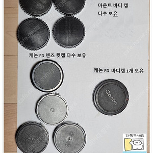 각종 렌즈 바디캡 과 각종 렌즈의 뒷캡 팝니다.
