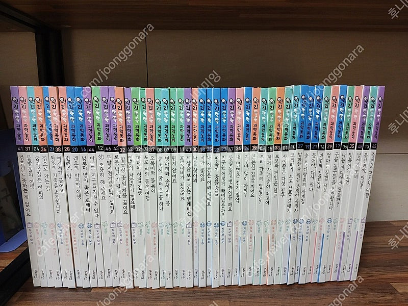 대교 원리똑똑 과학동화48권--0