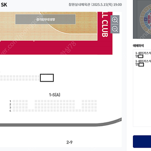 5월 15일(목) KBL final 창원 LG vs 서울 SK 6차전 1층 세이커스 2자리 판매합니다.