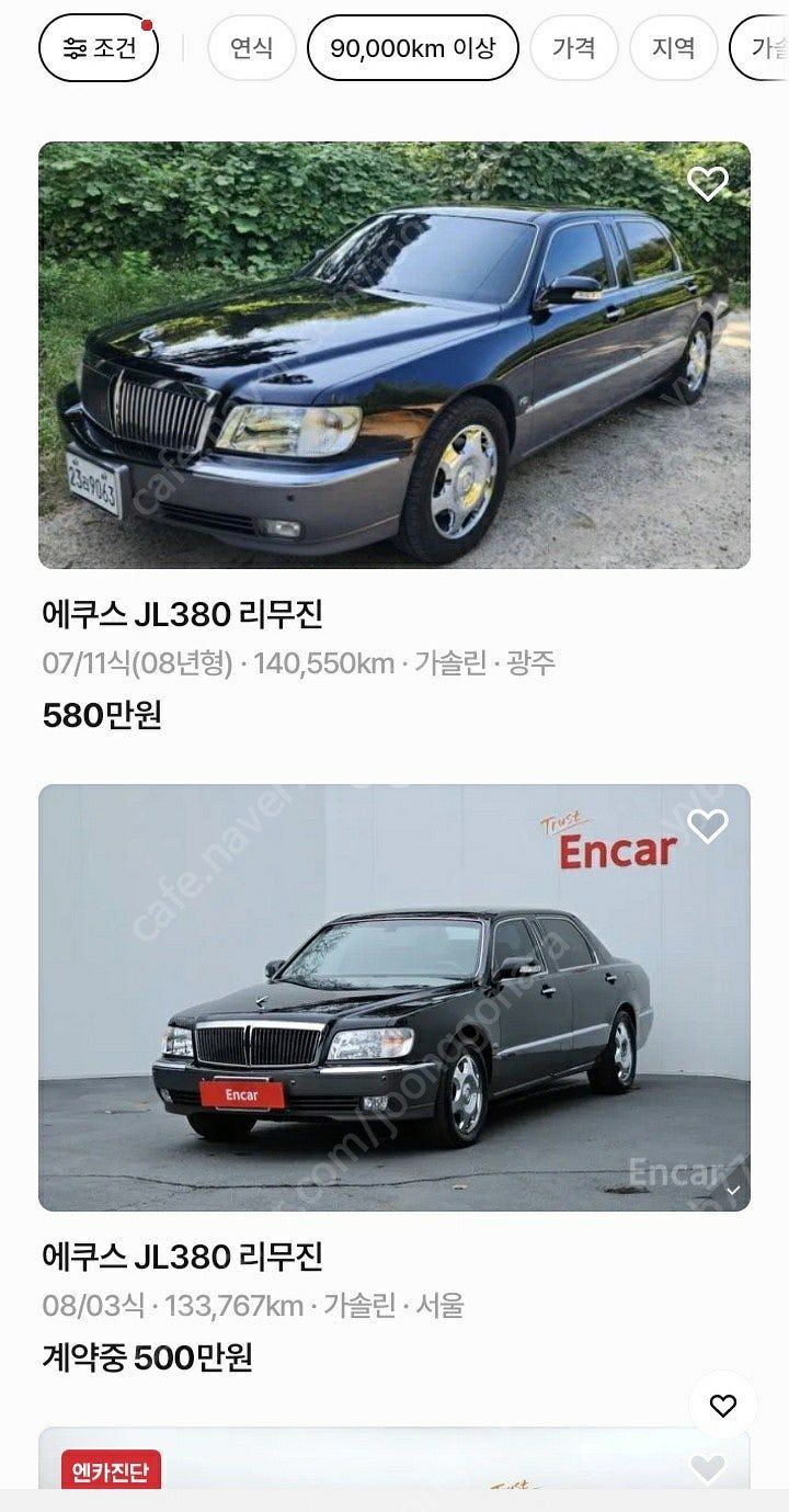 감성있는 올드카 에쿠스2세대 오토 팝니다. 풍부한 옵션...--1