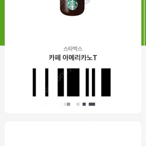 스타벅스 아메리카노 톨 T 3900원