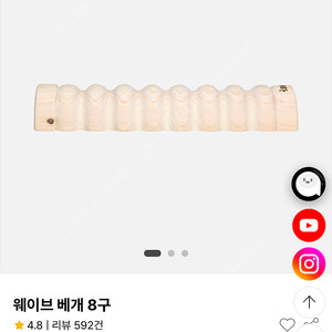 SNPE 웨이브베개 편백 8구(반택포)