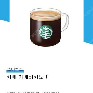스타벅스 아메리카노