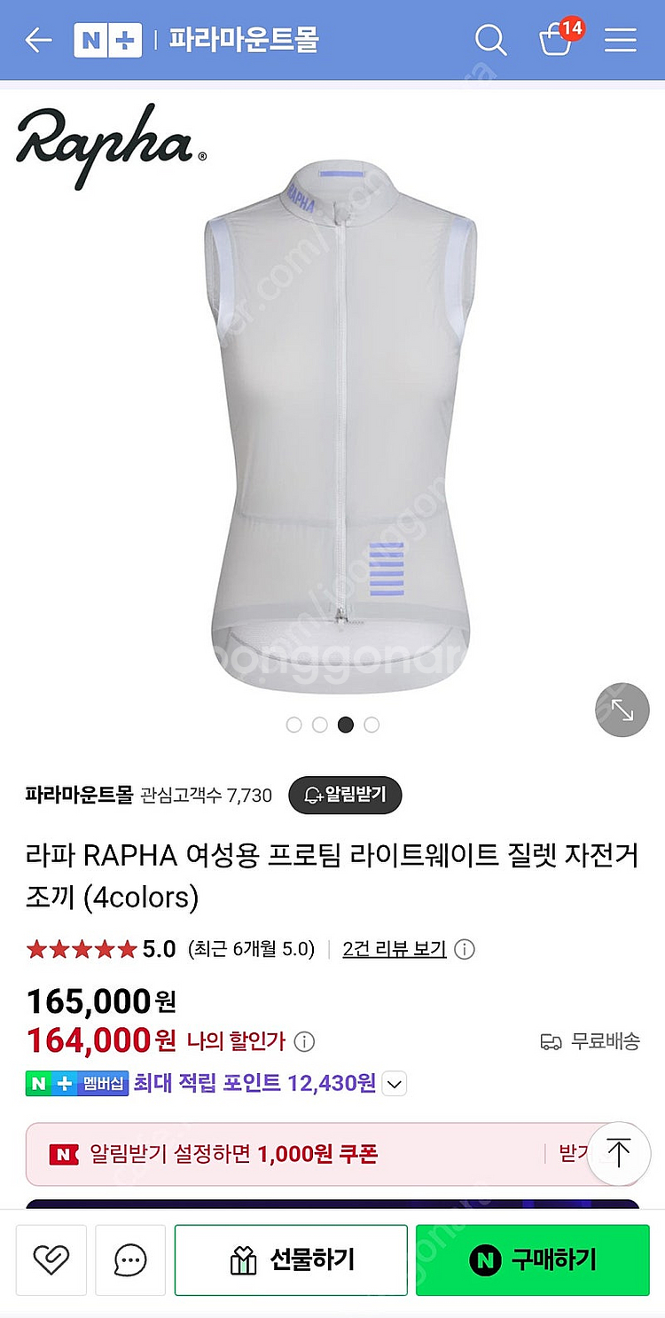 라파 프로팀 질렛 여성용S--0