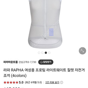라파 프로팀 질렛 여성용S