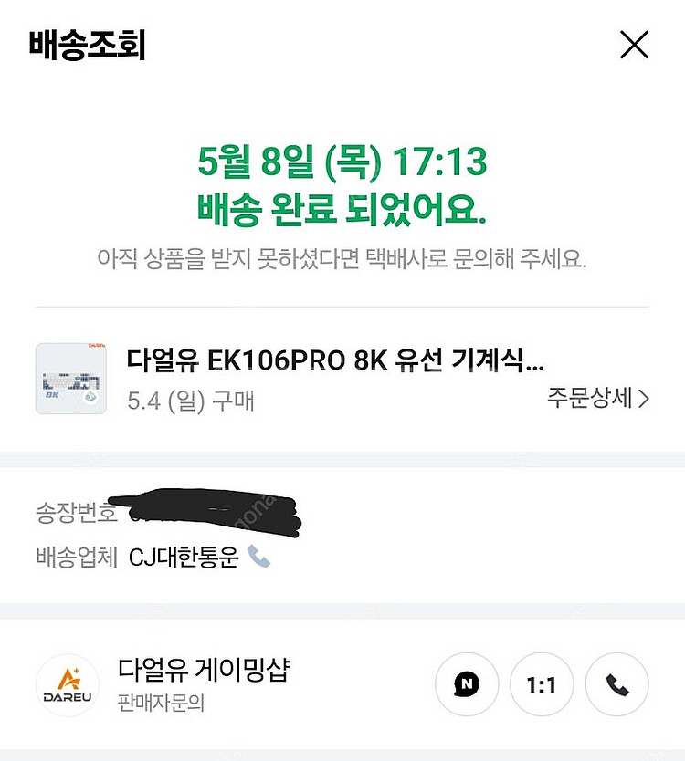 다얼유 EK106PRO 8K 스모키 그레이 클라우드 축...--4