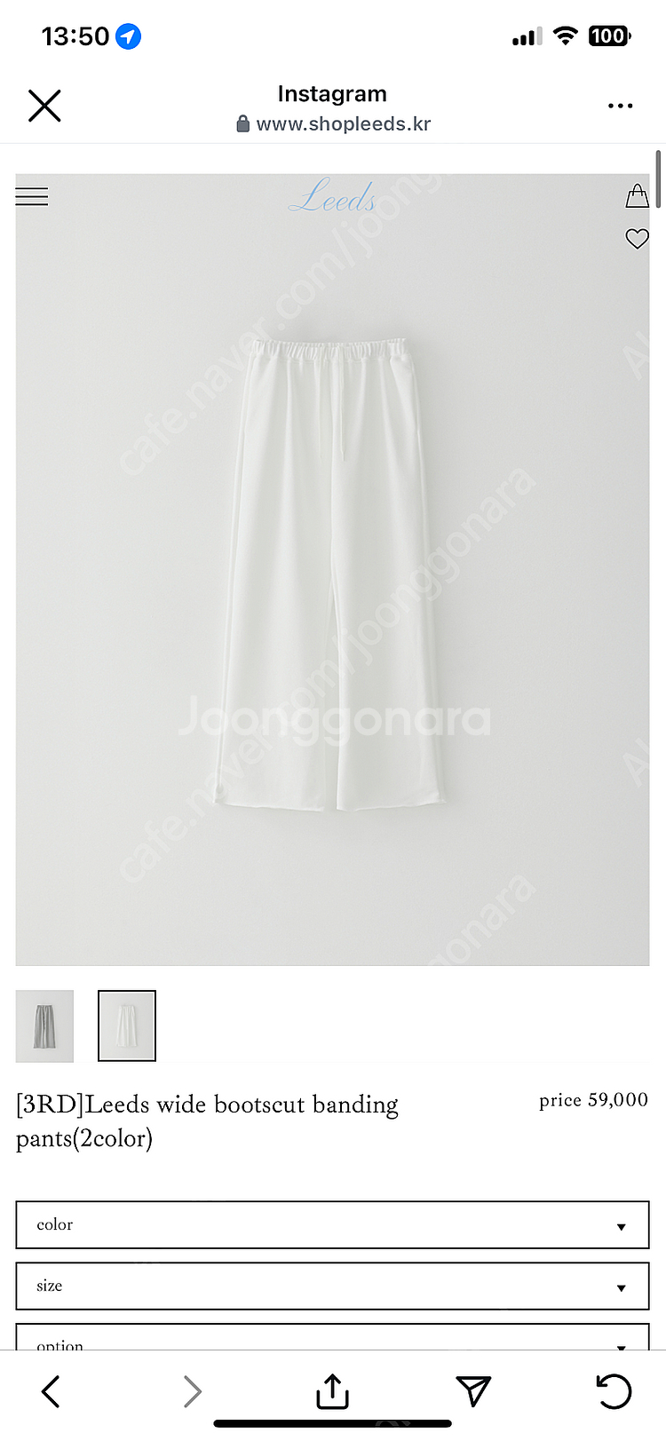 리즈 leeds 와이드 부츠컷 밴딩 팬츠(아이/숏) 택포--0