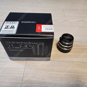 보이그랜더 컬러스코파 color skopar 21mm f3.5 / 보이그랜더 아포스코파 apo skopar 90mm f2.8 / 신동급 vm마운트 렌즈 판매합니다.