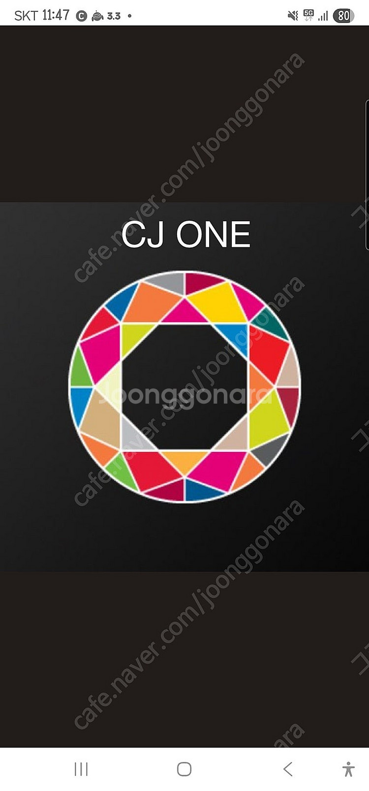 CJONE 포인트 구매합니다!--0