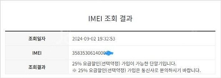 195420 아이폰6플러스 골드 액정SS급 16GB 배...--7