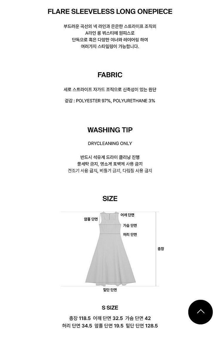 아티트 플레어슬리브리스 롱원피스 새상품 팔아요!!--2