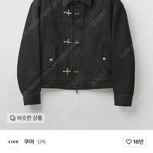 쿠어 파이어맨 크롭 보머 자켓 (워시드블랙)