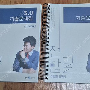 2025 전한길 한국사 기출문제 팝니다.