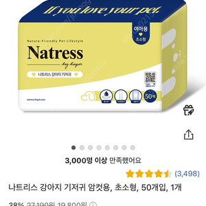 [정가3만원] 나트리스 강아지 기저귀 (초소형견)