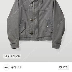 쿠어 파이어맨 크롭 보머 자켓 (워시드그레이)