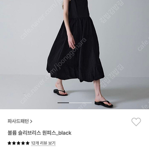 파사드패턴 볼륨 슬리브리스 원피스