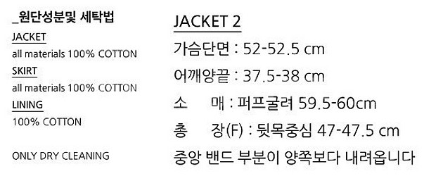 코스모폴리탄줄라이 아일렛 자켓_noir 2사이즈(새상품...--2