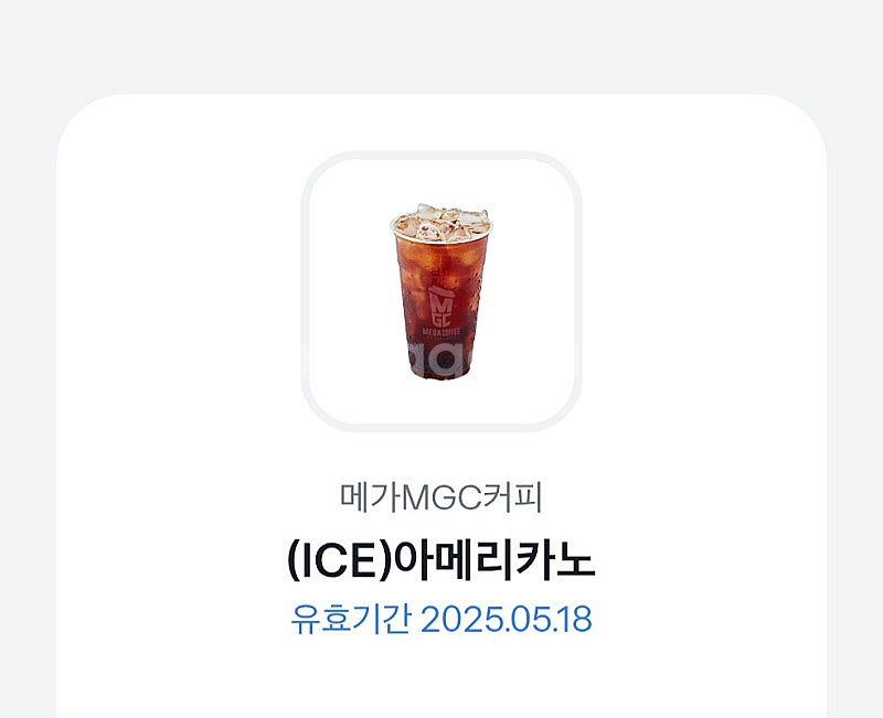 메가커피 아이스아메리카노 펍니다 1500원--0