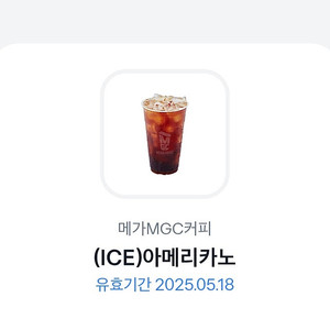 메가커피 아이스아메리카노 펍니다 1500원