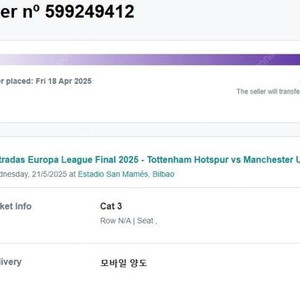 토트넘 맨유 유로파결승(UEFA) 티켓(현지시간 5월21일 21시)