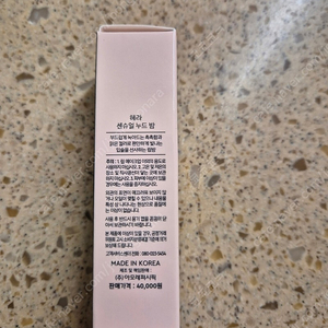 헤라 누드밤 ㅡ 템팅레드 택포