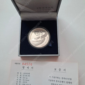 광복 60주년 기념주화, 1986 서울 아시아 경기대회 기념메달