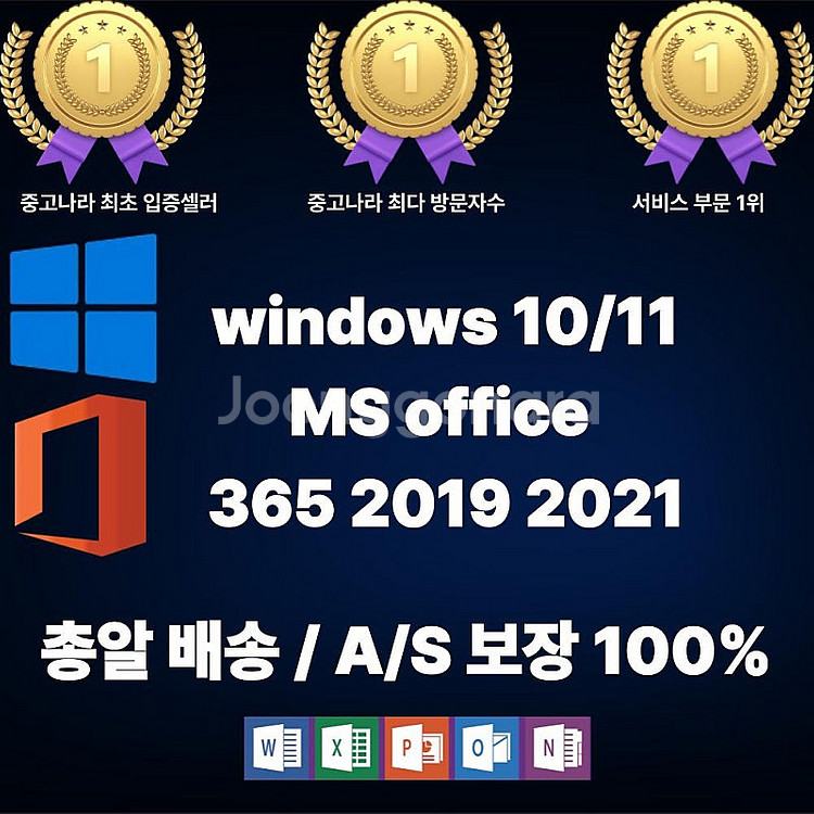 윈도우11 10 홈 프로 MS오피스 정품 엑셀 파워포인...--0