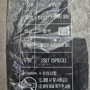 GV70 발매트